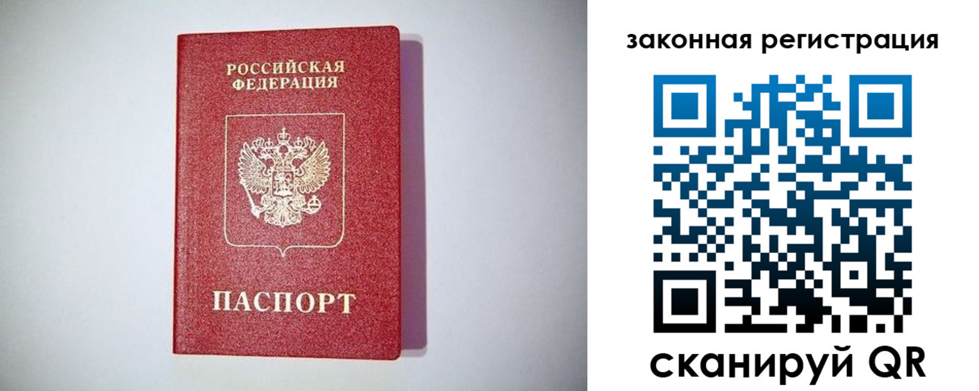 прописка в квартире в Родниках