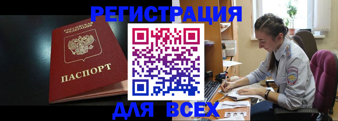 временная регистрация адрес в Родниках