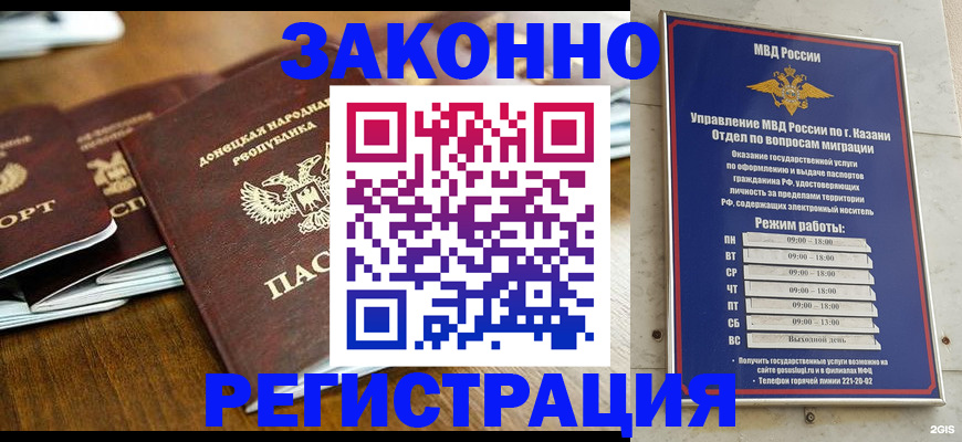 прописка паспорт в Родниках