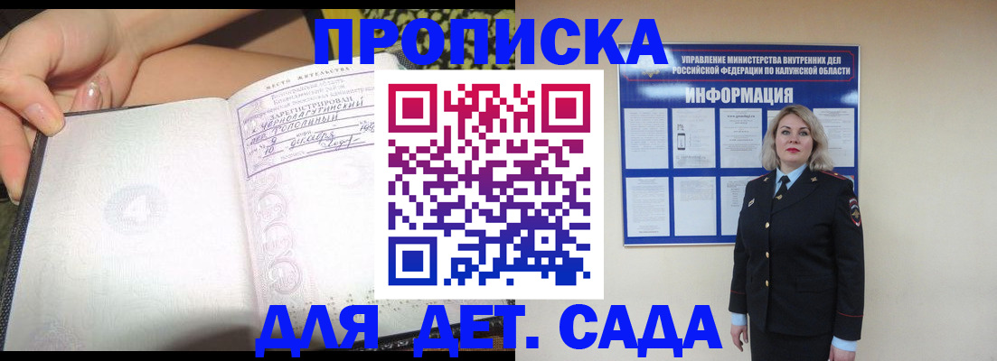 прописка регистрация в Родниках