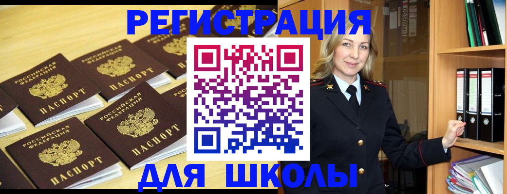 временная регистрация купить в Родниках